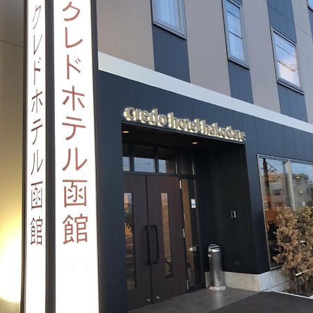 Credo Hotel Hakodate Zewnętrze zdjęcie